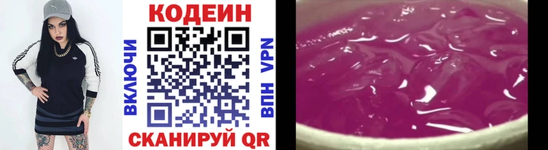 хочу   Советский  Кодеиновый сироп Lean напиток Lean (лин) 