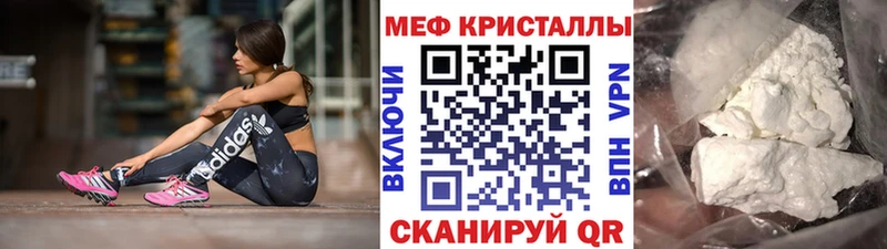МЕГА ССЫЛКА  купить   Советский  Мефедрон mephedrone 