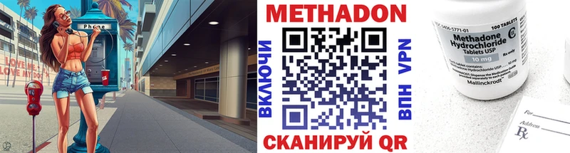 Метадон кристалл  Советский 