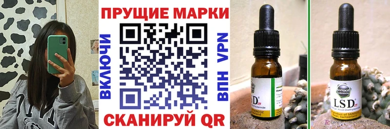 MEGA вход  Советский  Марки N-bome 1500мкг 